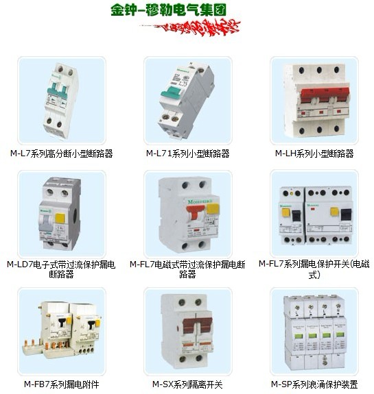 香港金钟穆勒产品_机电之家