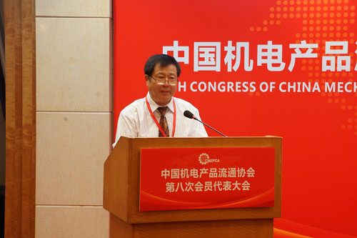 中国机电产品流通协会第八次会员代表大会圆满召开，擘画机电行业新蓝图