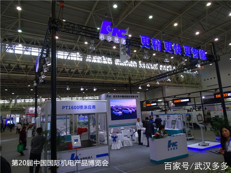 第20届中国国际机电产品博览会盛大开幕 机电产品引领智造新未来